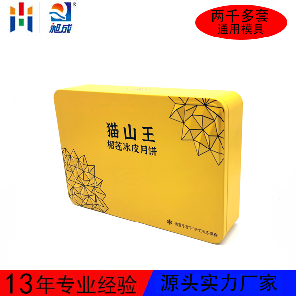 榴蓮冰皮月餅鐵盒