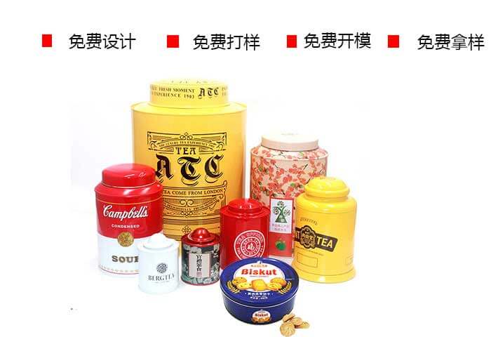 茶葉鐵盒生產廠家