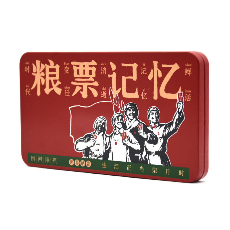 富硒大米糧票鐵盒包裝 富硒大米糧票鐵盒包裝