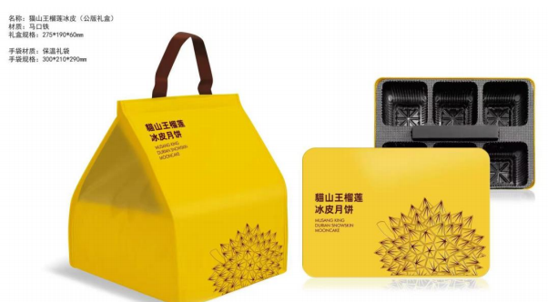榴蓮冰皮月餅鐵盒包裝 榴蓮冰皮月餅鐵盒包裝