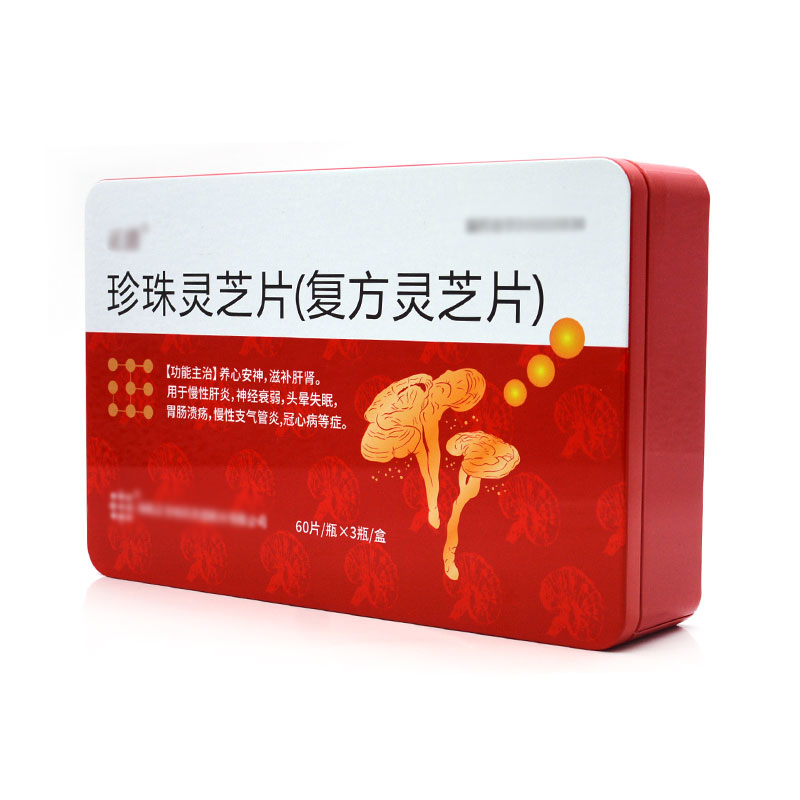 靈芝保健品鐵盒 靈芝保健品鐵盒